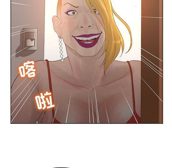90P - 诬告