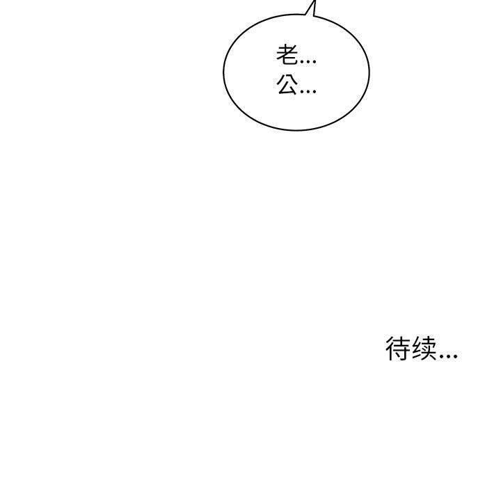 113P - 诬告