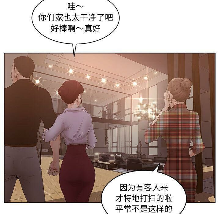 11P - 诬告