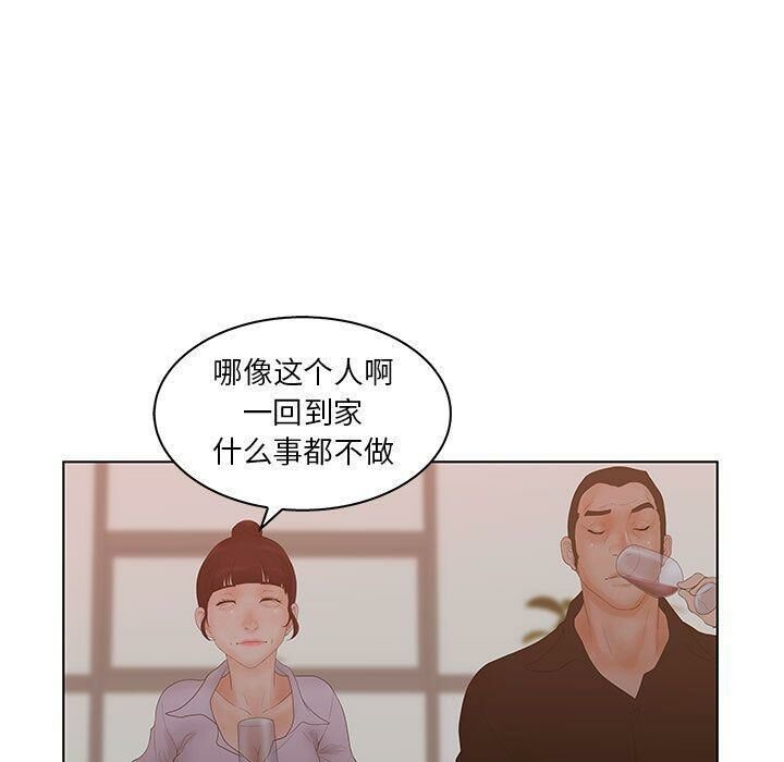 19P - 诬告
