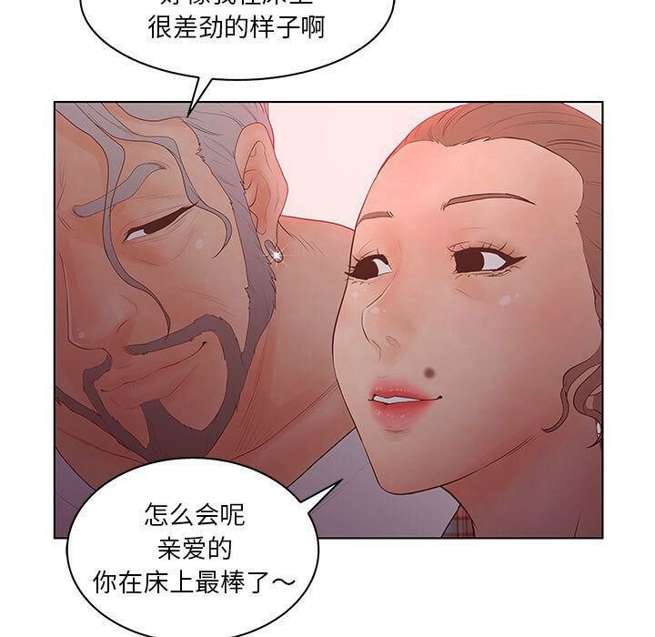 27P - 诬告