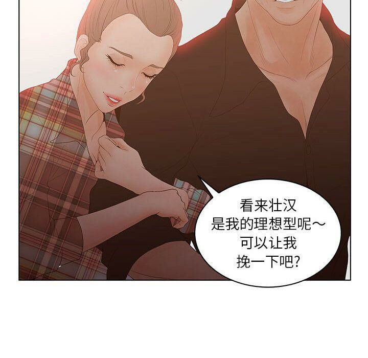 46P - 诬告