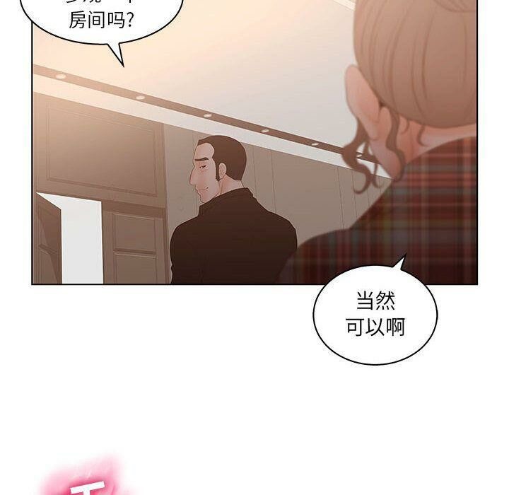 54P - 诬告