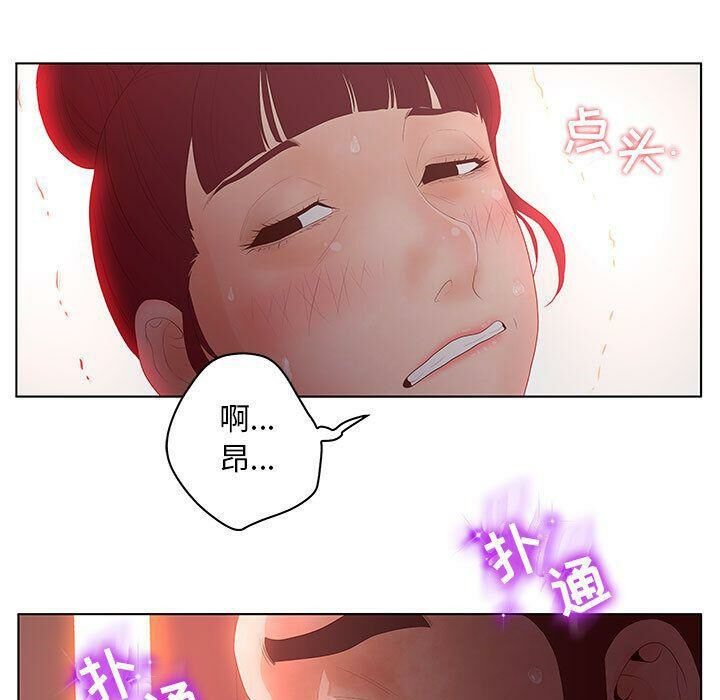 69P - 诬告
