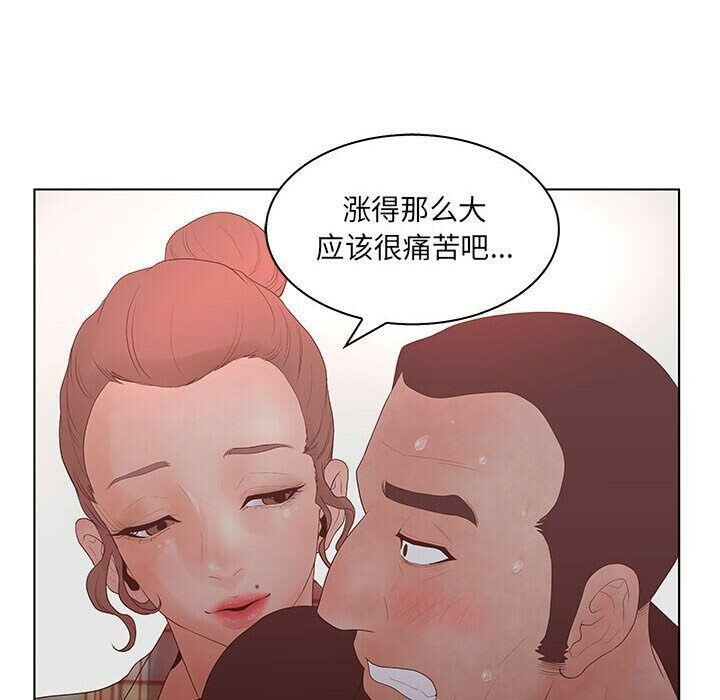 72P - 诬告