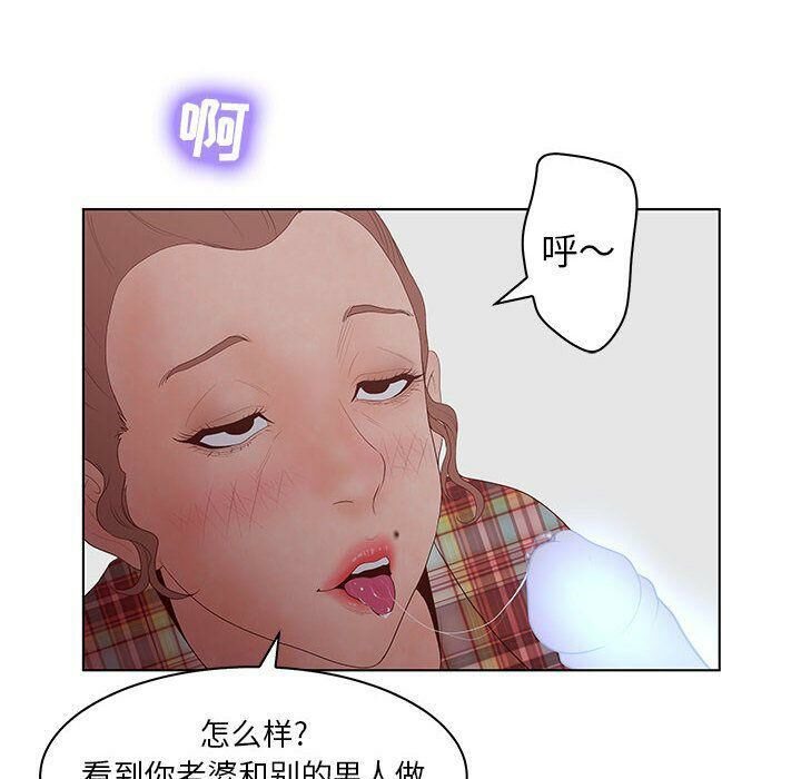 86P - 诬告