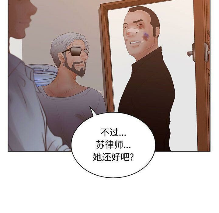 104P - 诬告