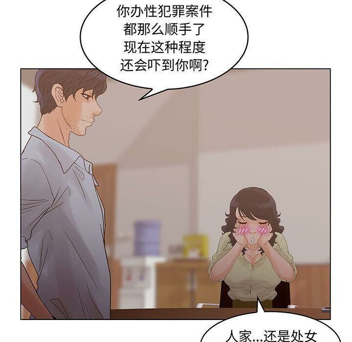 111P - 诬告