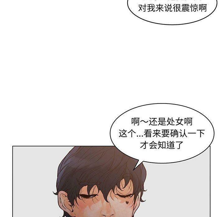 112P - 诬告