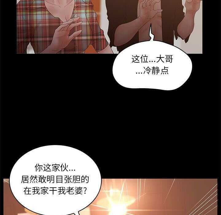 21P - 诬告