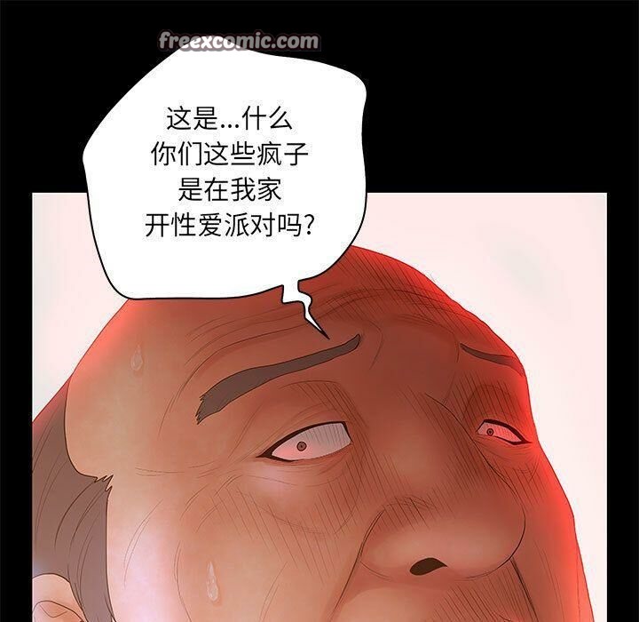 25P - 诬告