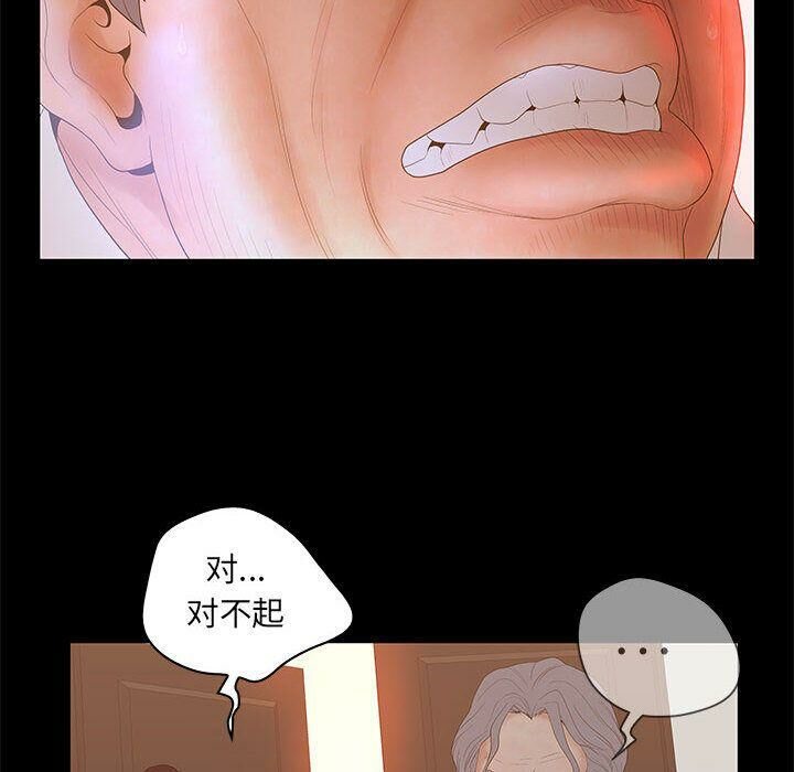 26P - 诬告