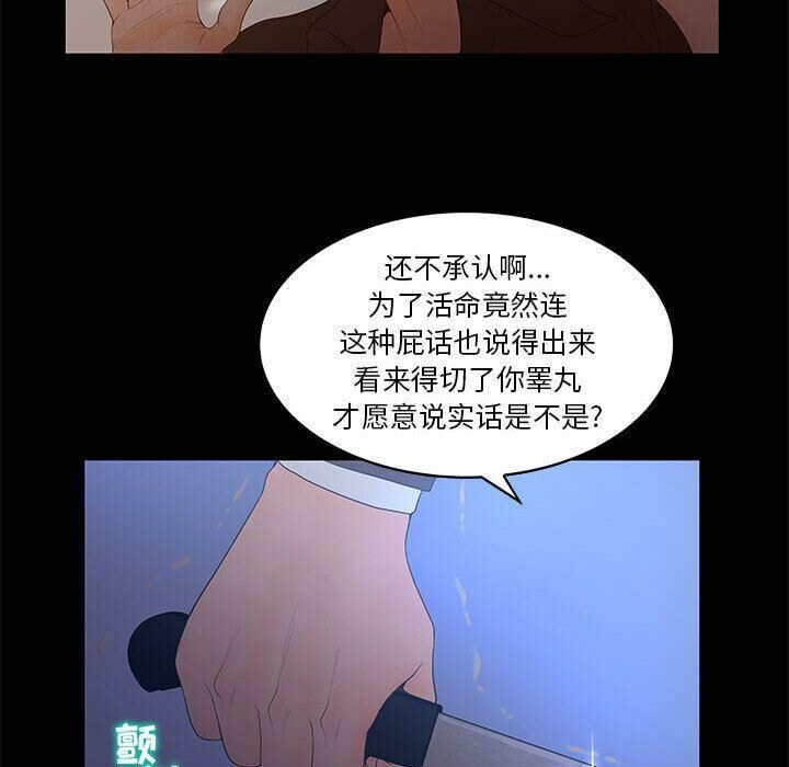 34P - 诬告