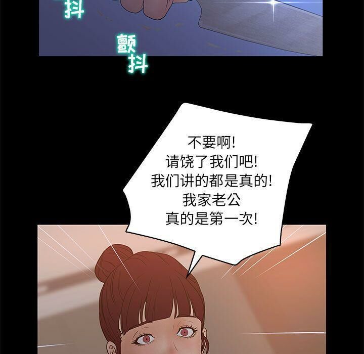 35P - 诬告