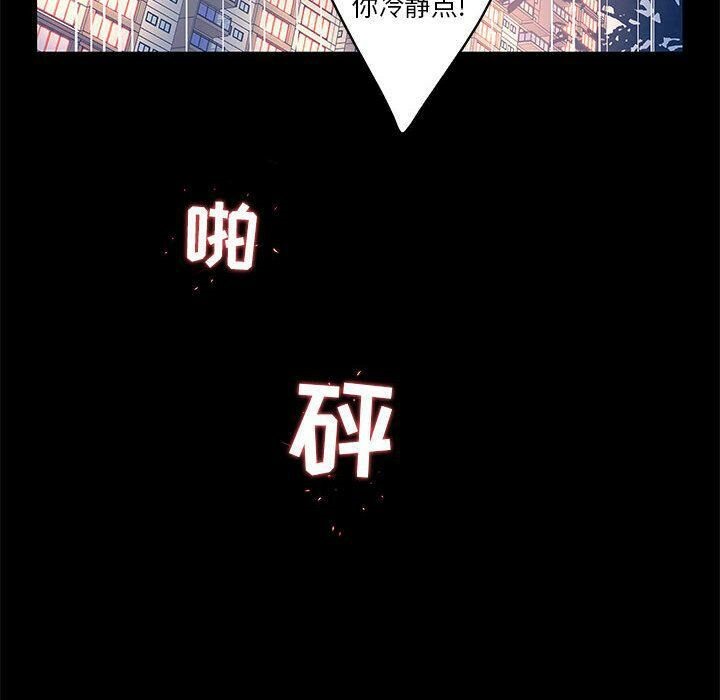 44P - 诬告
