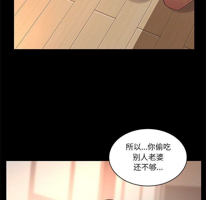 46P - 诬告