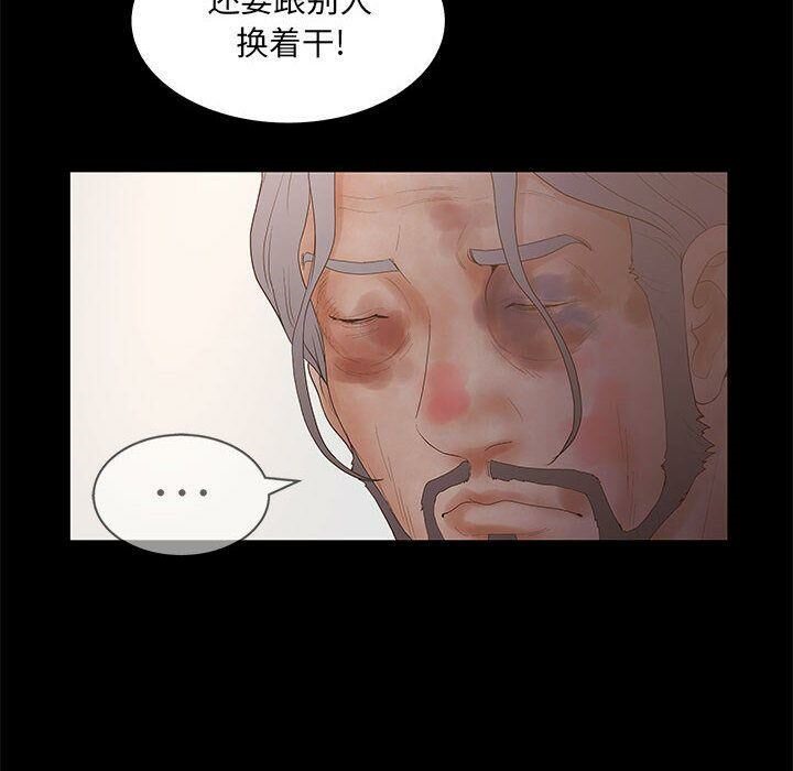 48P - 诬告