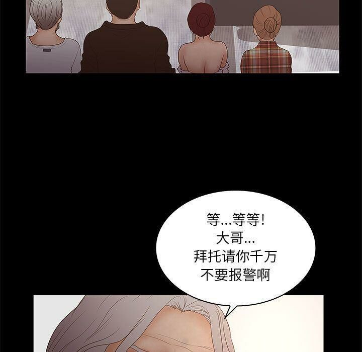 51P - 诬告