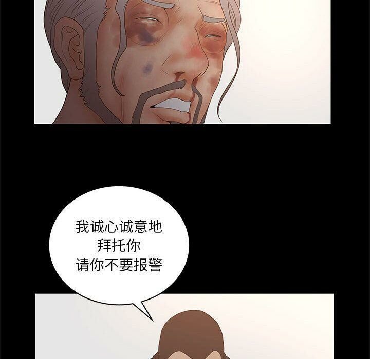 52P - 诬告