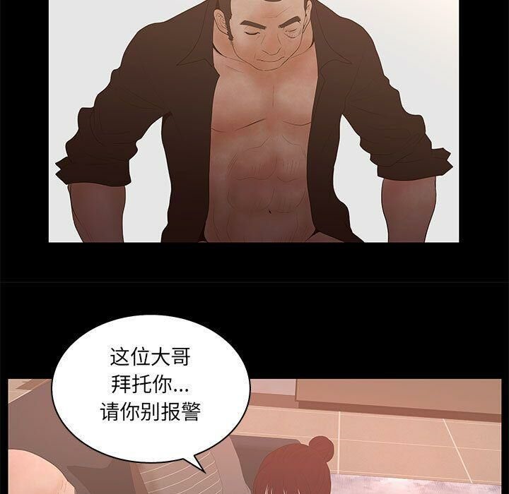 53P - 诬告