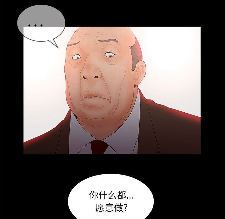 55P - 诬告