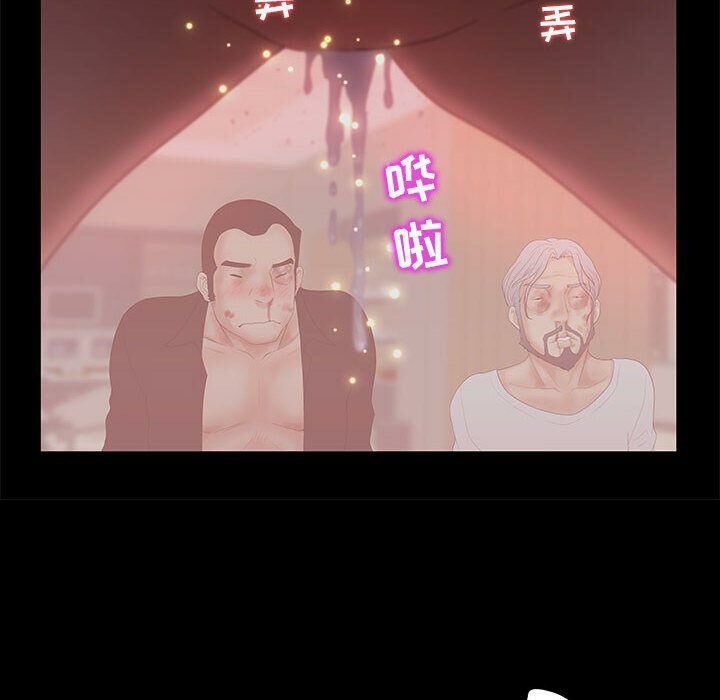 70P - 诬告