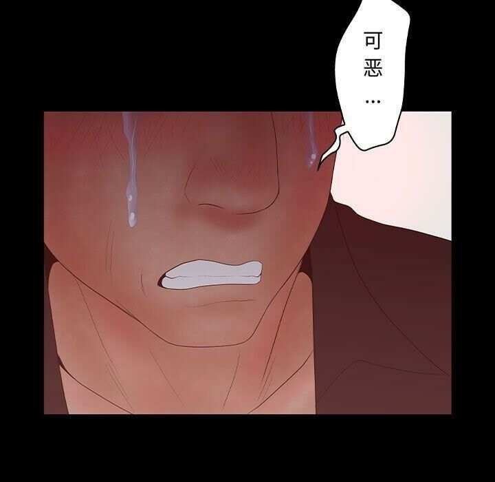 71P - 诬告
