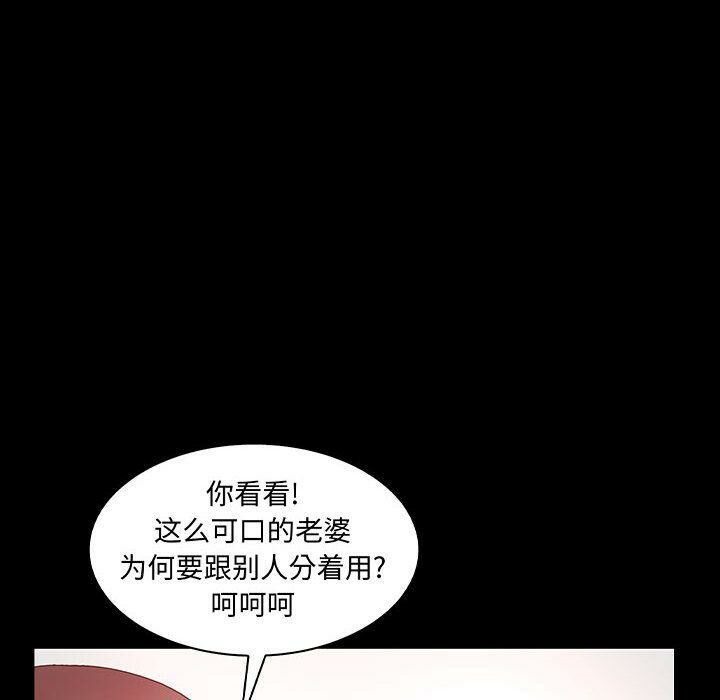 72P - 诬告