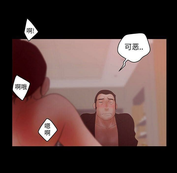 80P - 诬告