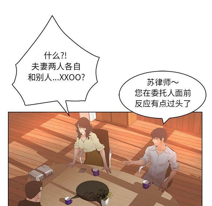 8P - 诬告