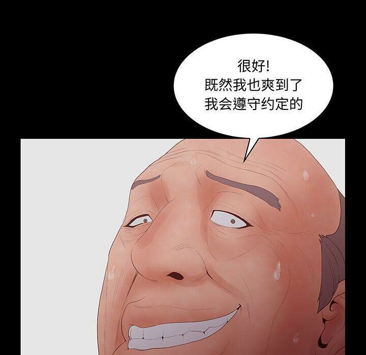 92P - 诬告