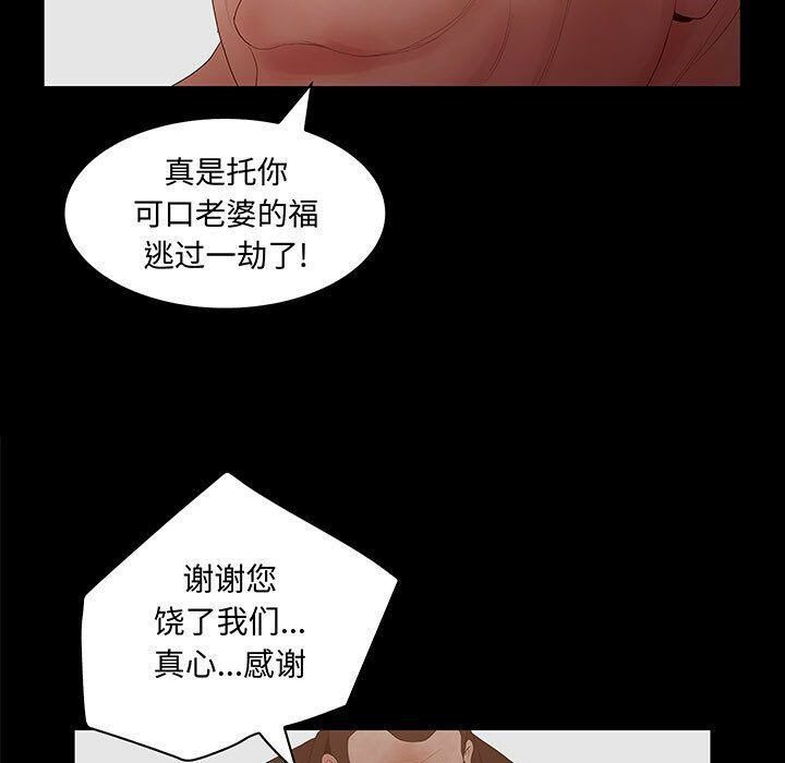 93P - 诬告