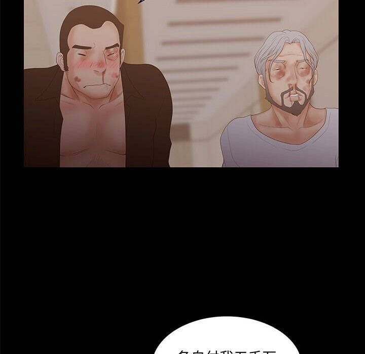 96P - 诬告