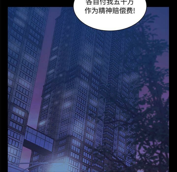 97P - 诬告