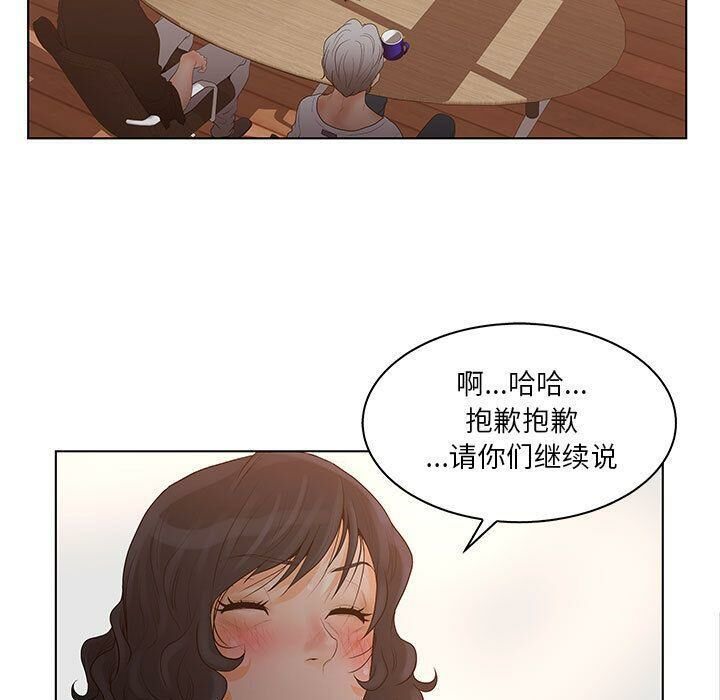 9P - 诬告