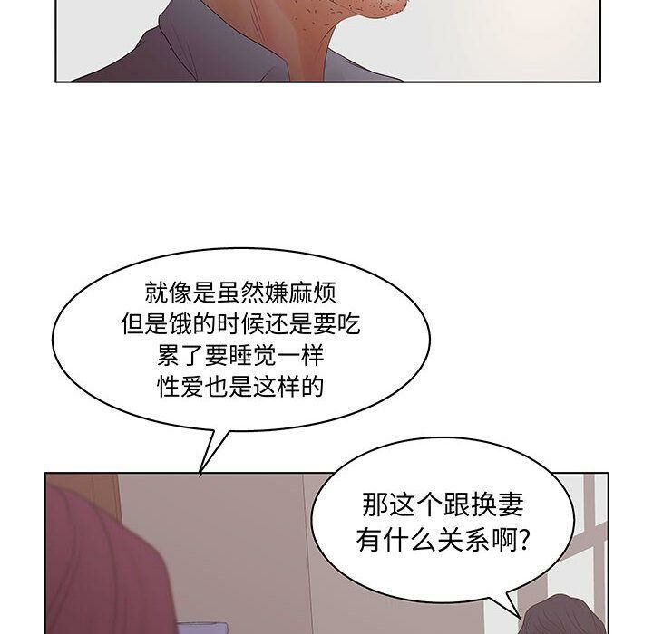 54P - 诬告