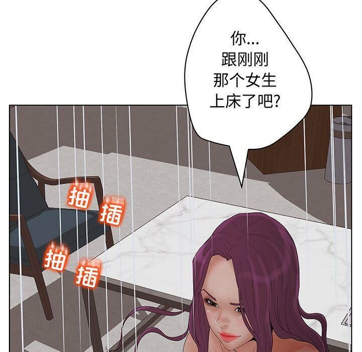 89P - 诬告