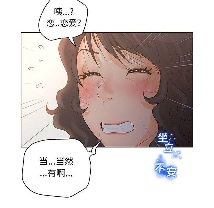 8P - 诬告