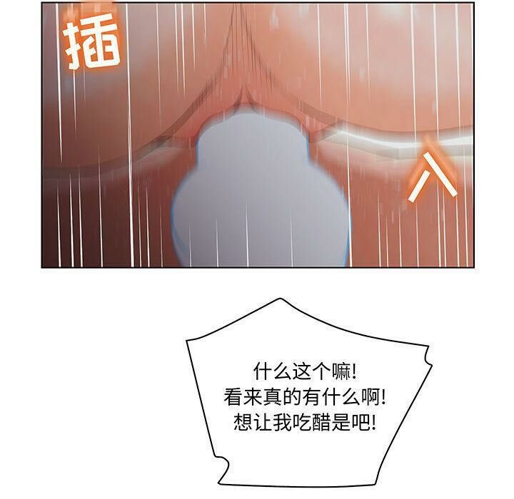 93P - 诬告