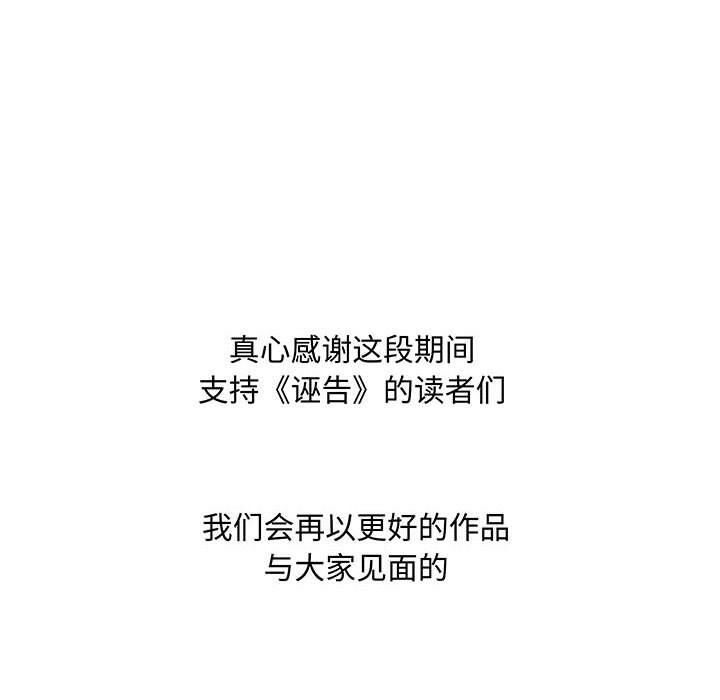104P - 诬告