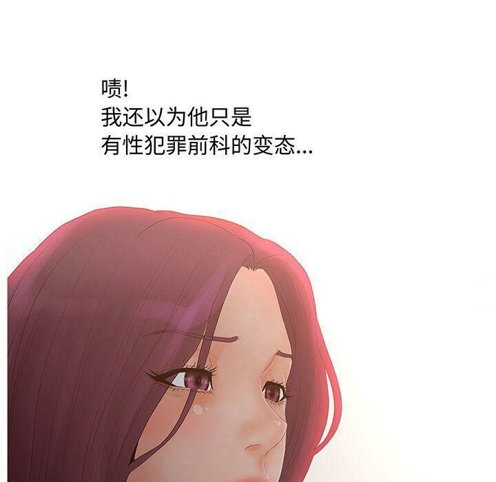 12P - 诬告