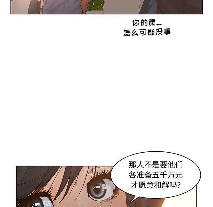 30P - 诬告