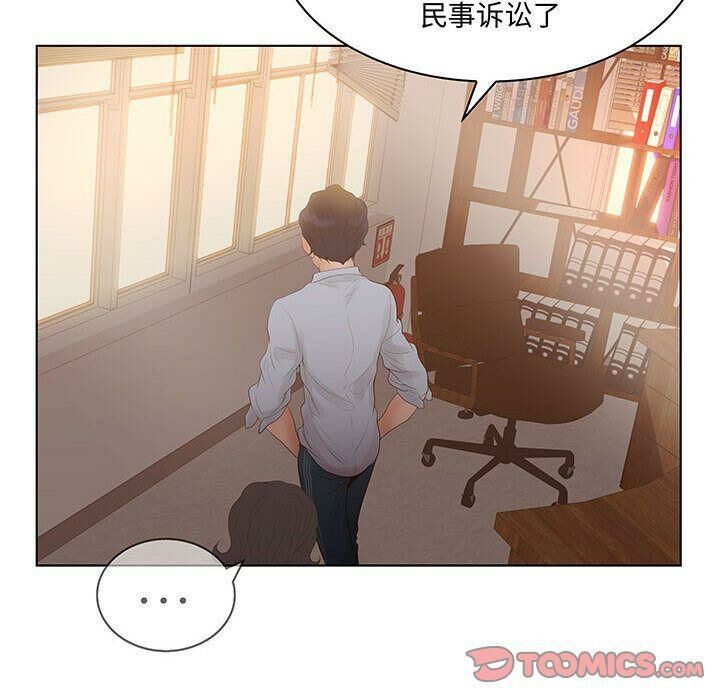38P - 诬告