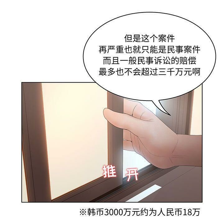 39P - 诬告