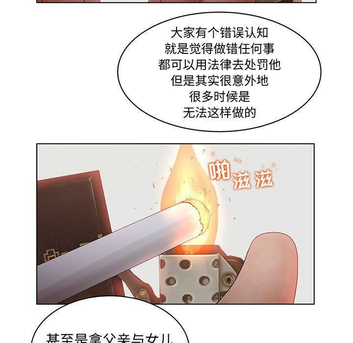 43P - 诬告