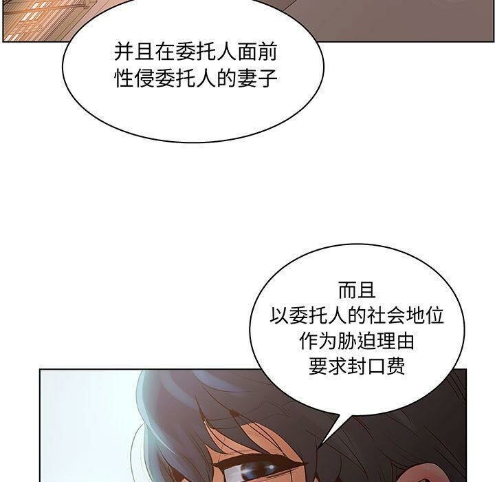 51P - 诬告