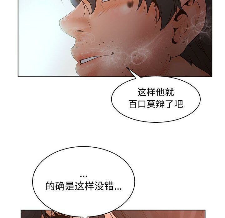 52P - 诬告