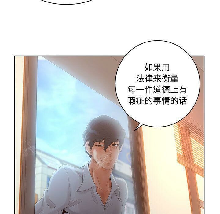 55P - 诬告