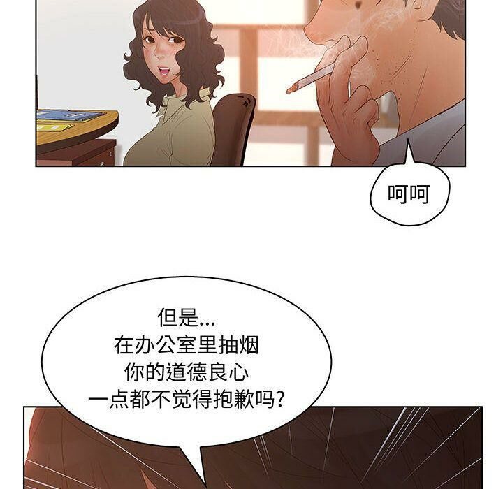 66P - 诬告