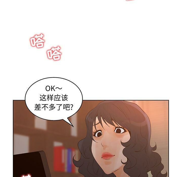 73P - 诬告